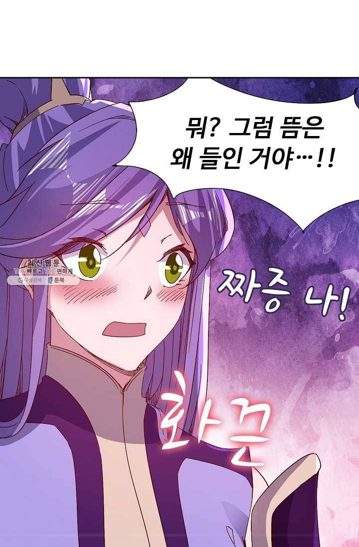 적소신검 72화 19