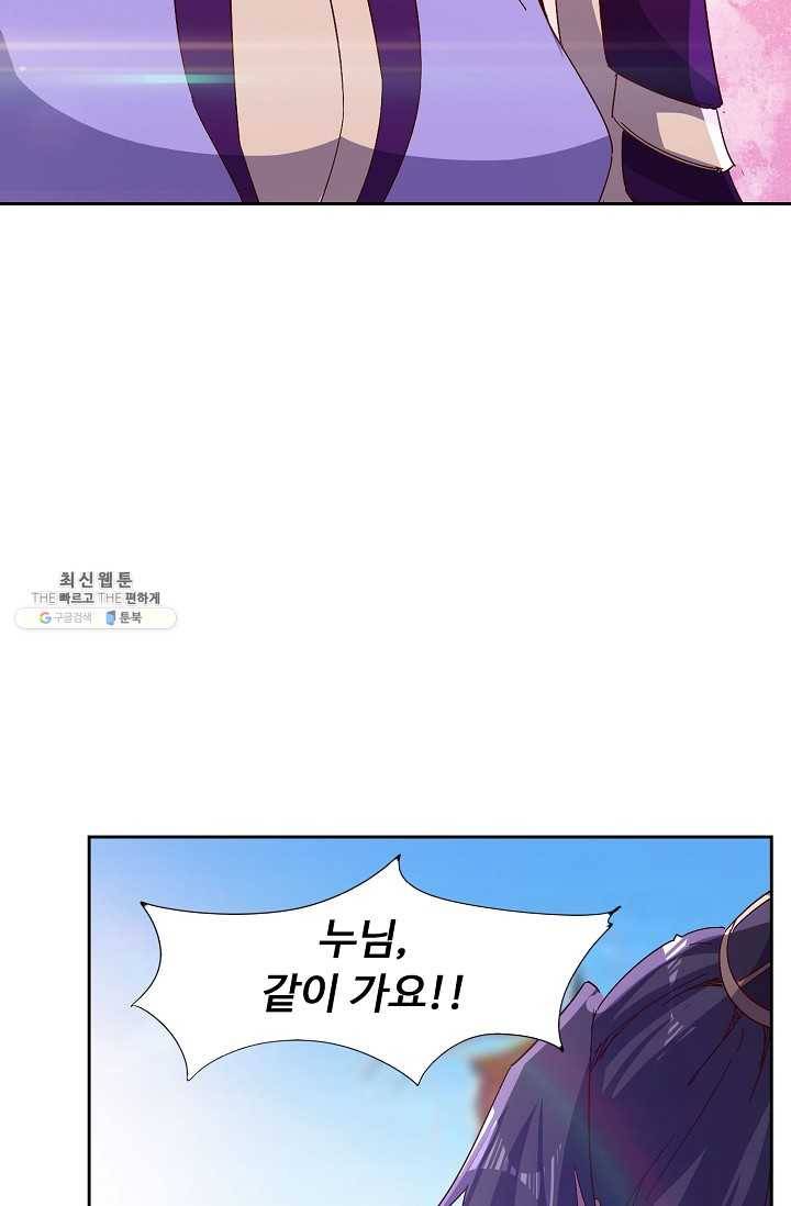 적소신검 72화 20