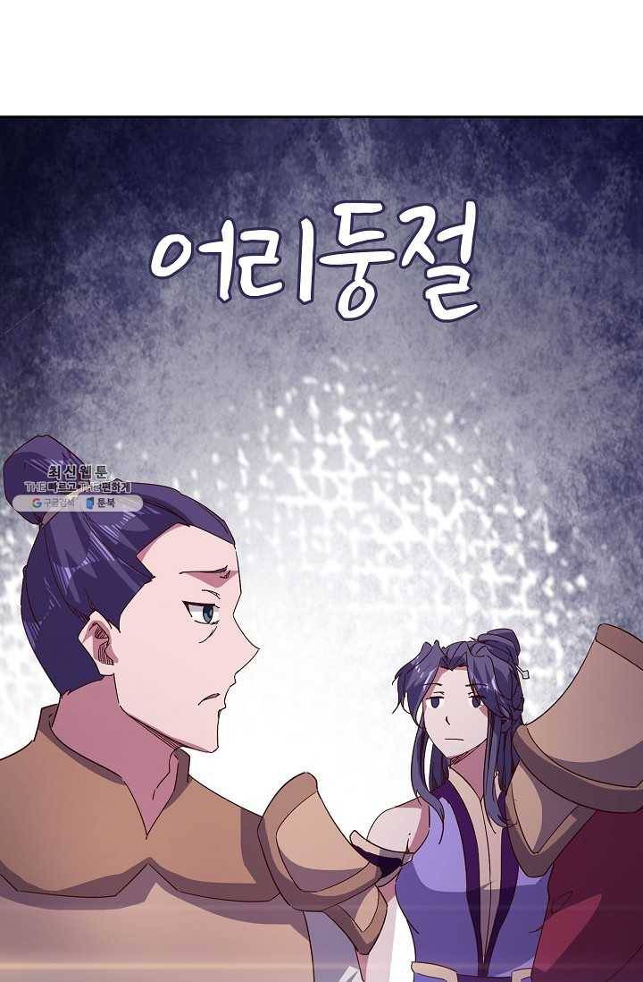 적소신검 72화 22