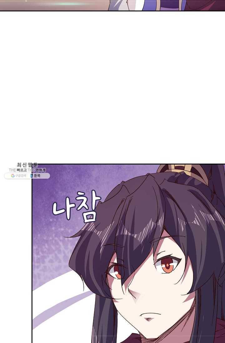 적소신검 72화 23