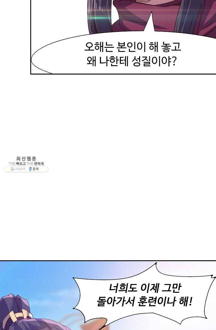 적소신검 72화 24