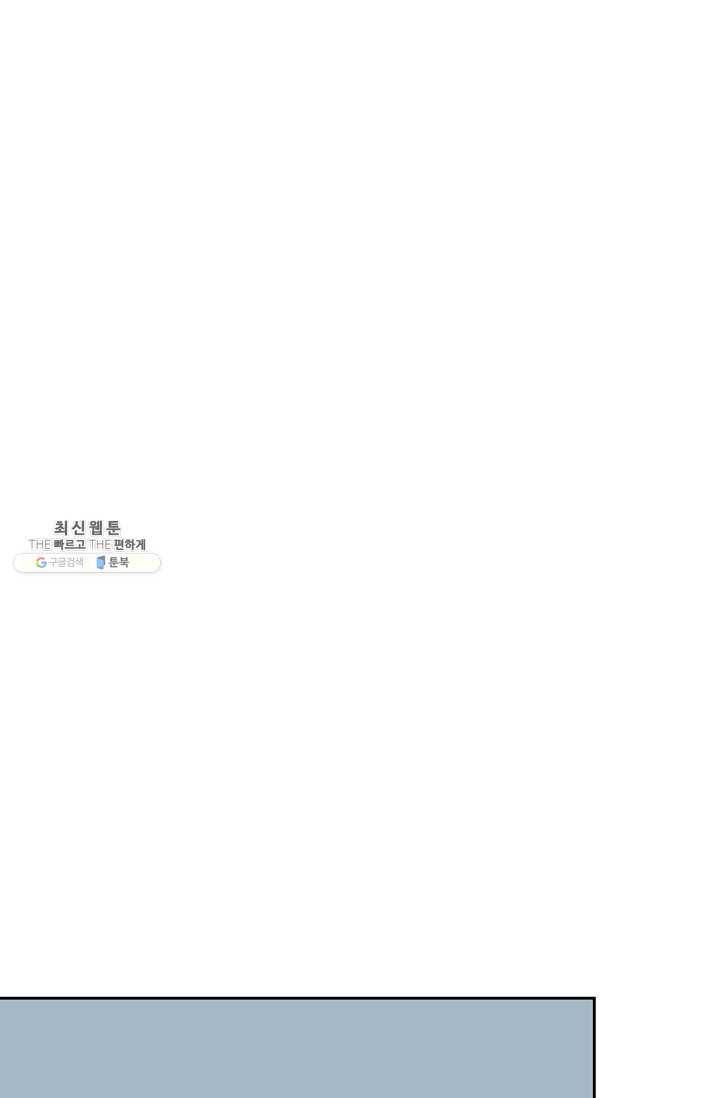 적소신검 72화 26