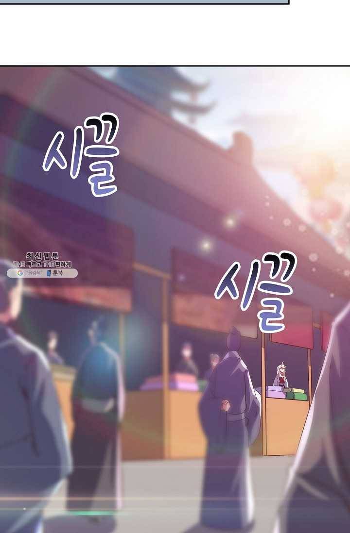 적소신검 72화 27