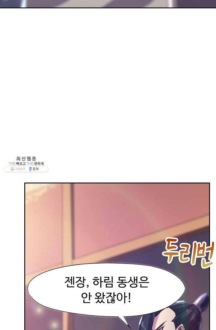 적소신검 72화 28