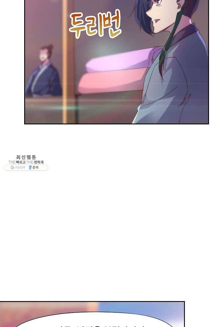적소신검 72화 29