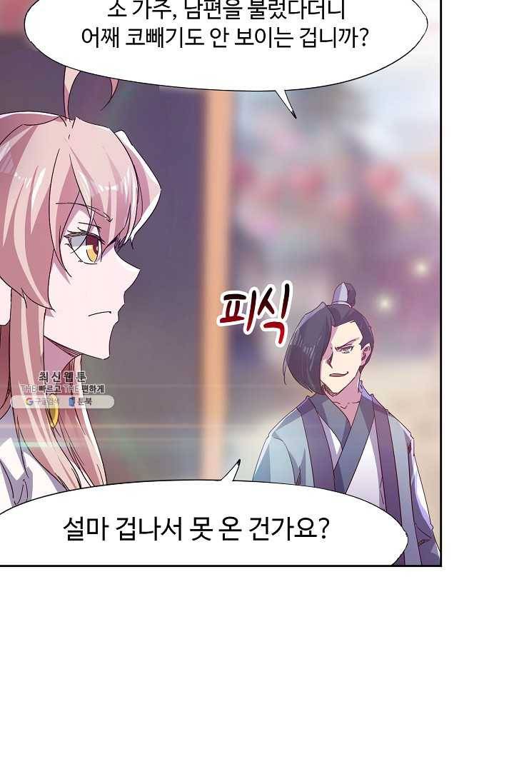 적소신검 72화 30