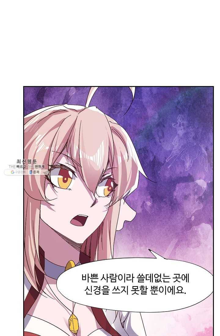 적소신검 72화 31
