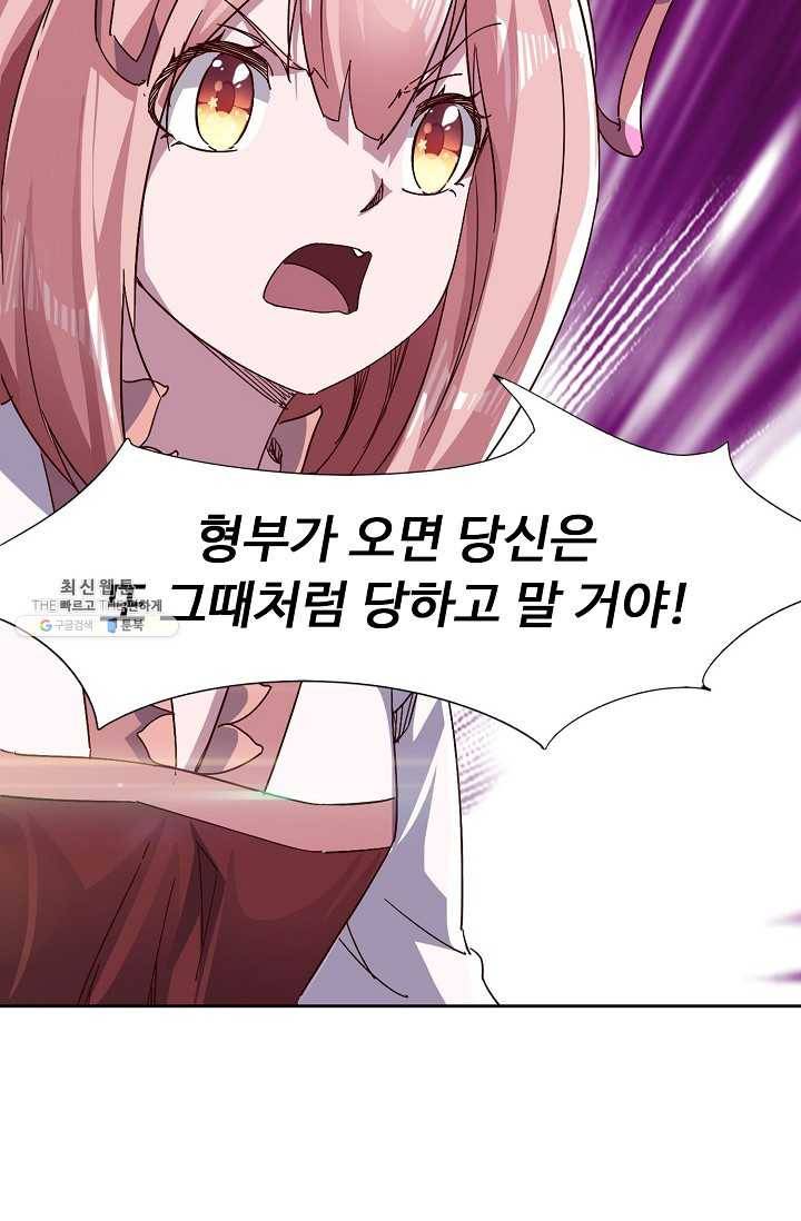 적소신검 72화 33
