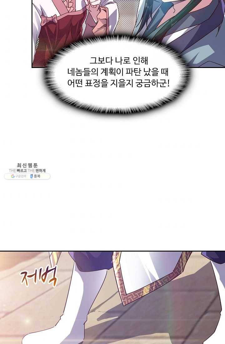 적소신검 72화 35