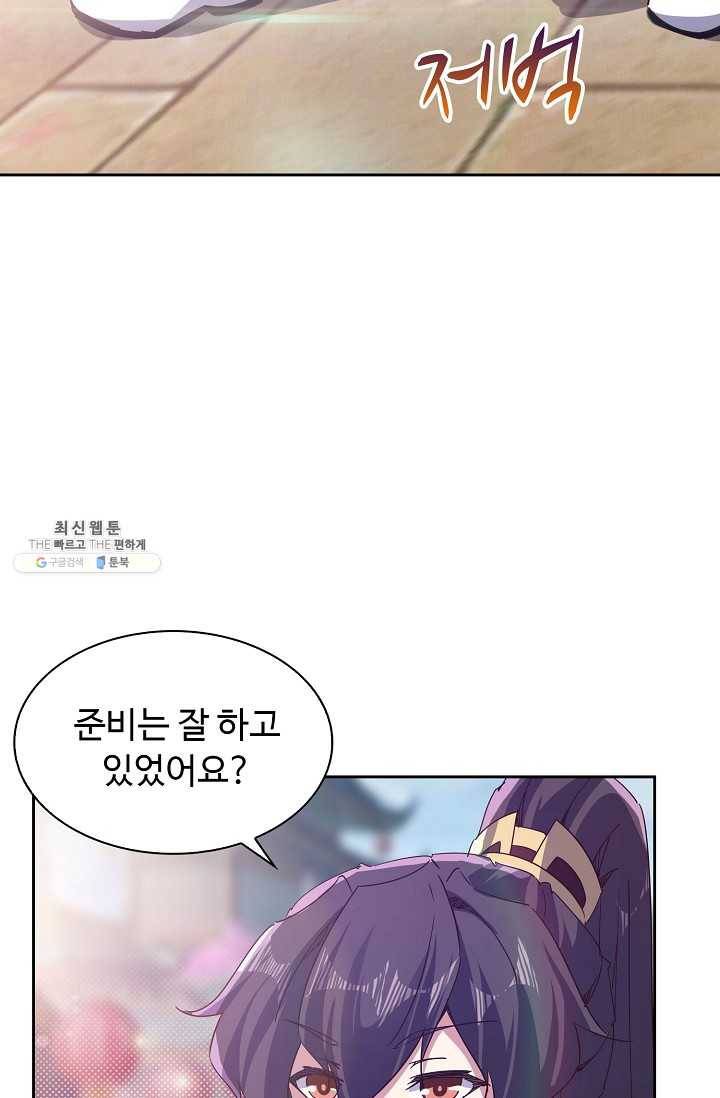 적소신검 72화 36