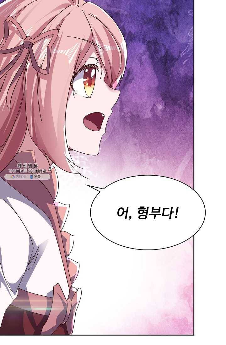 적소신검 72화 38