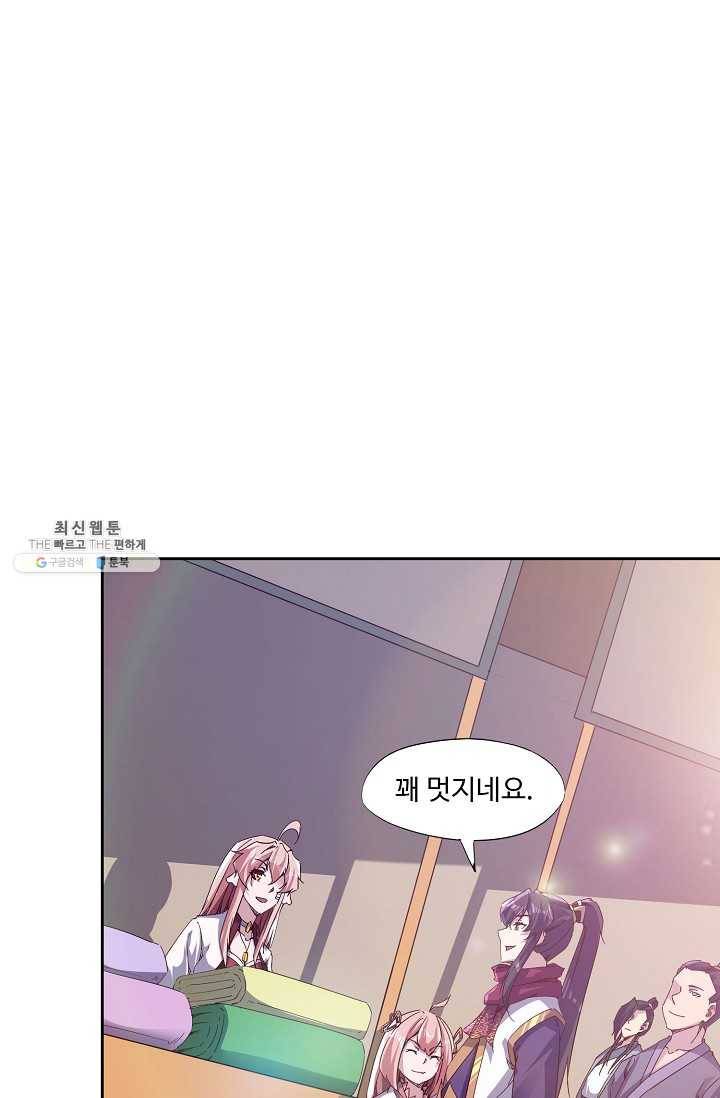 적소신검 72화 39