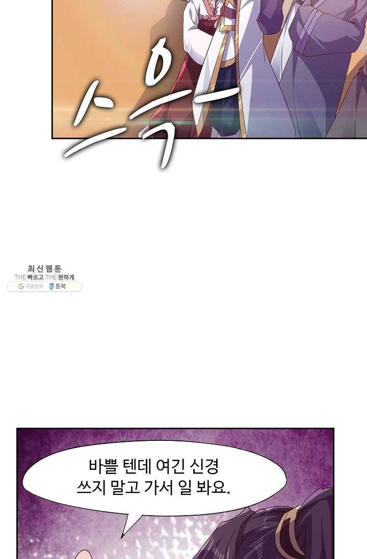 적소신검 72화 40
