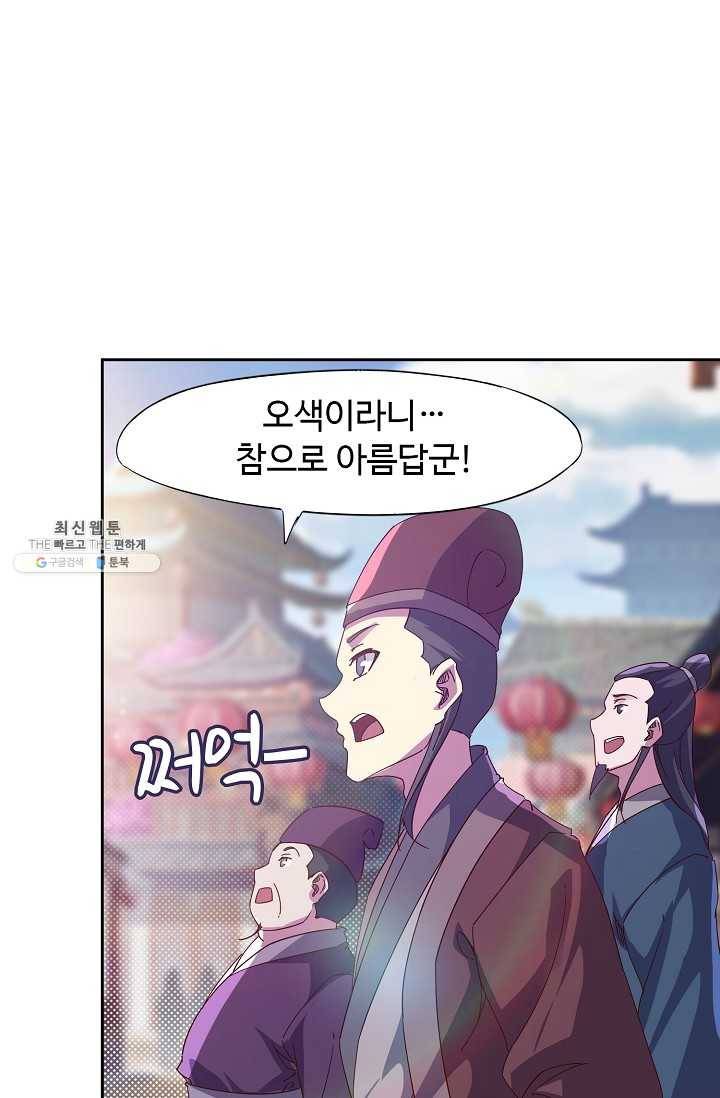 적소신검 72화 46