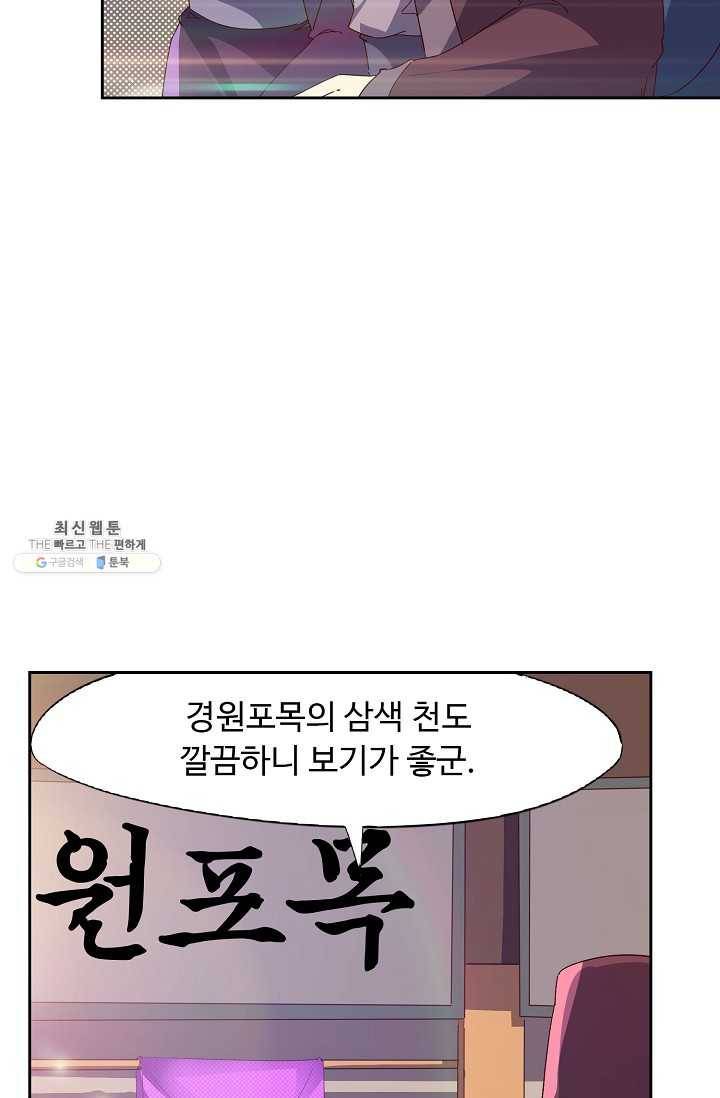 적소신검 72화 47