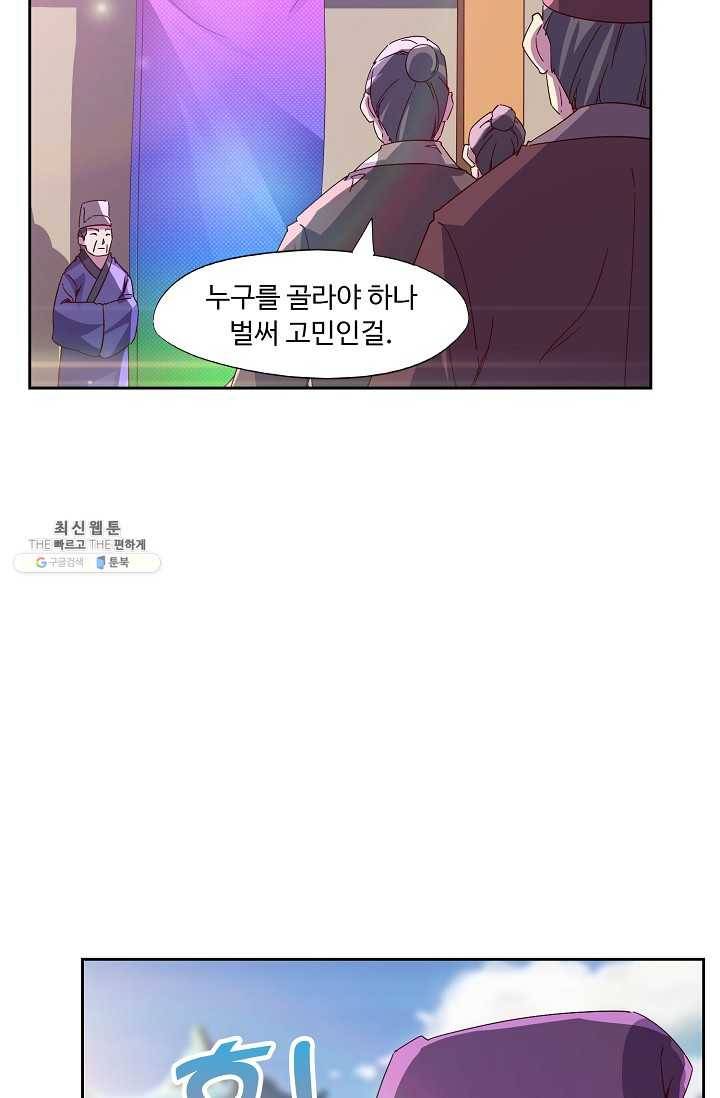 적소신검 72화 48