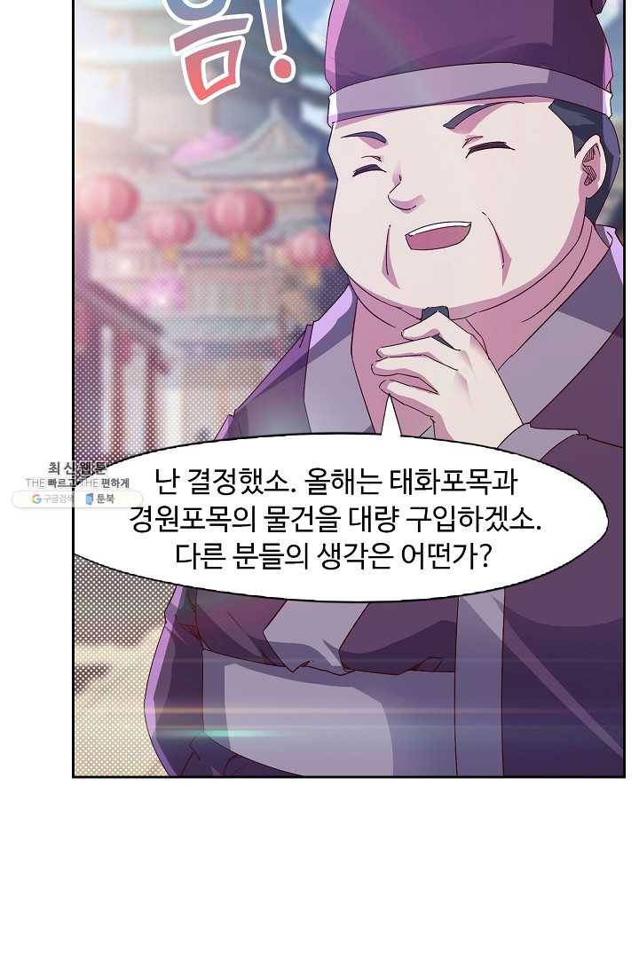 적소신검 72화 49