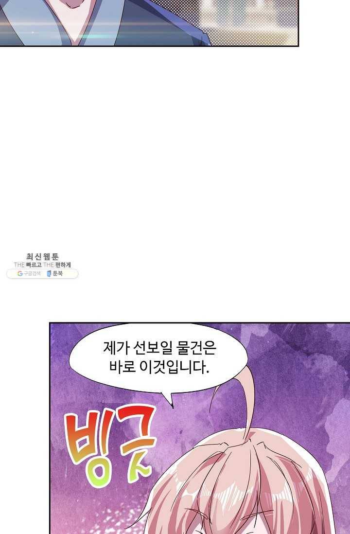 적소신검 72화 51