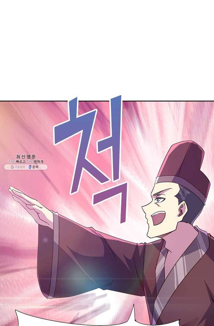 적소신검 72화 57