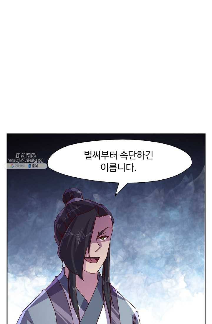 적소신검 72화 62