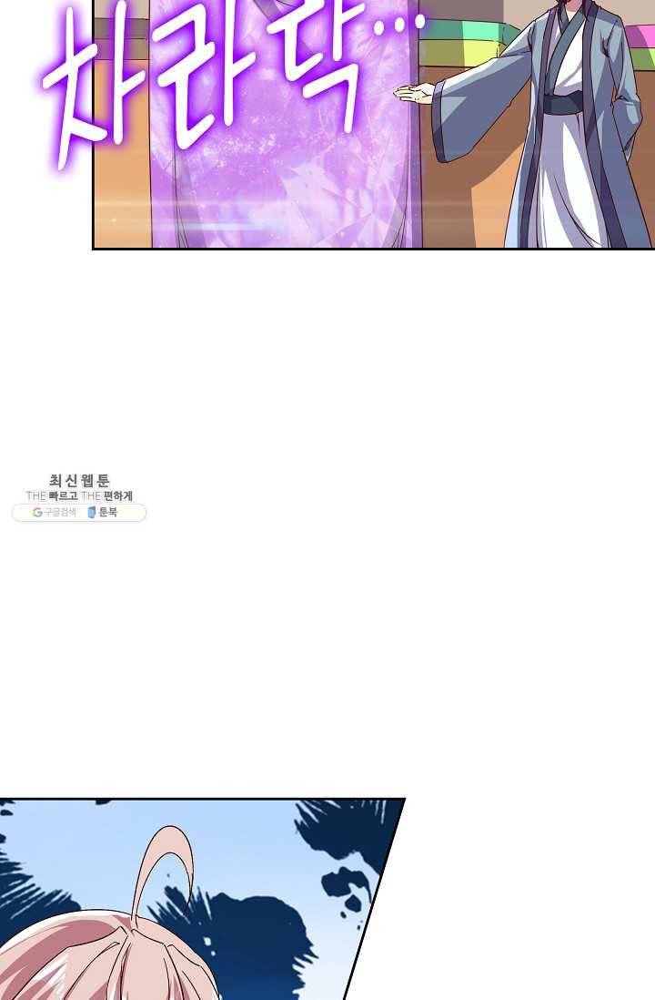적소신검 72화 66