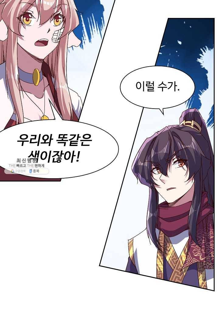 적소신검 72화 67
