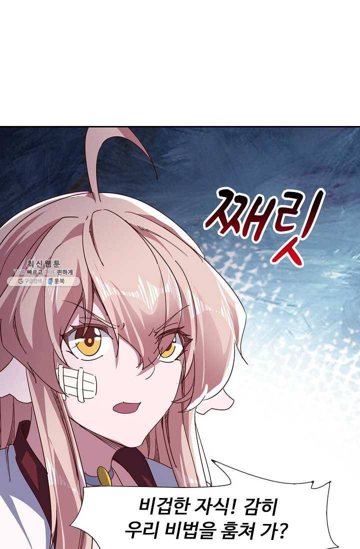 적소신검 72화 71