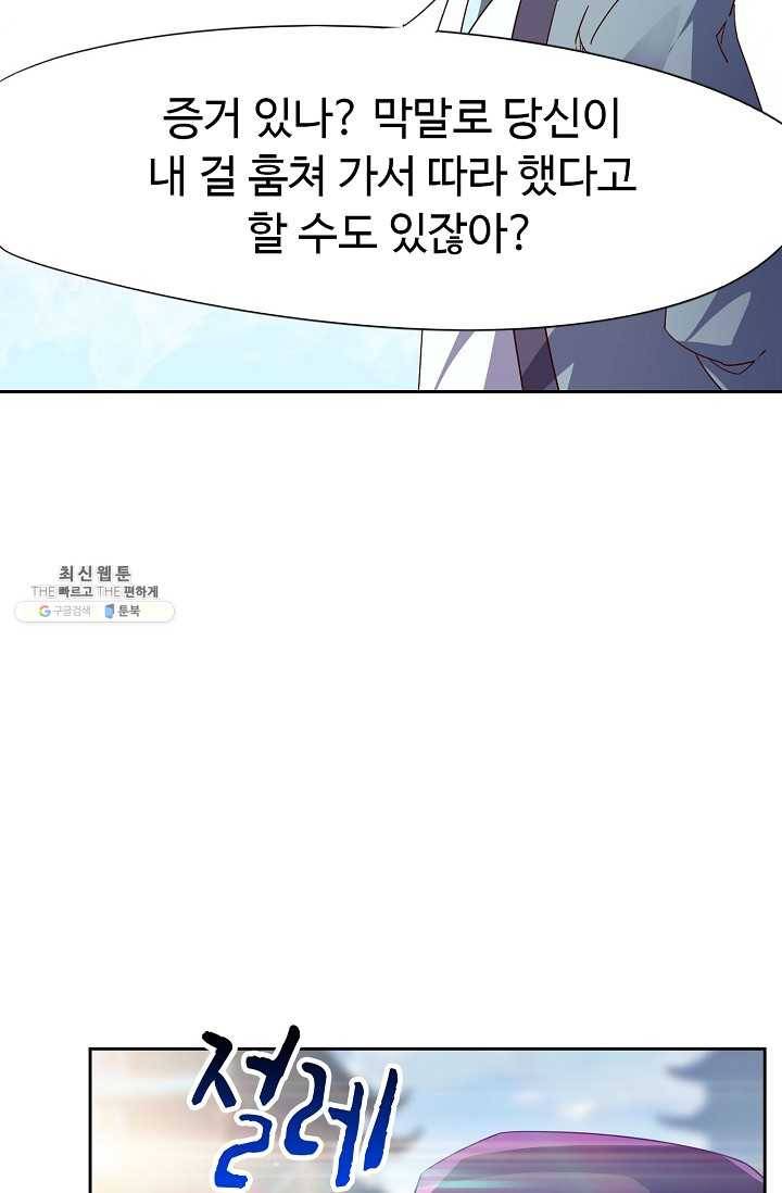 적소신검 72화 73