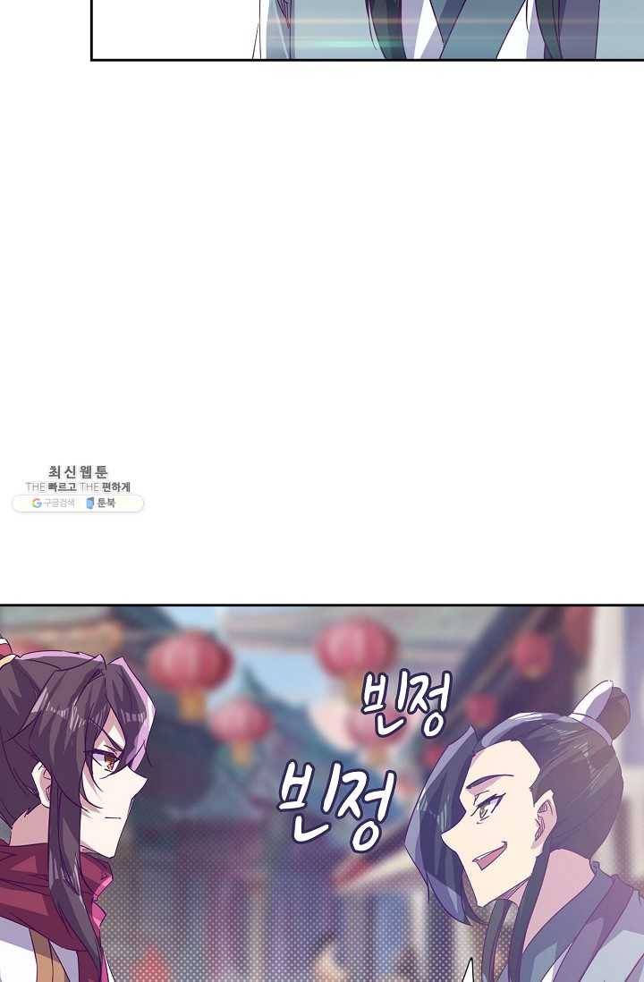 적소신검 72화 77
