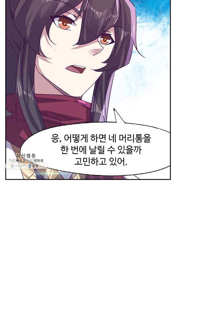 적소신검 72화 79