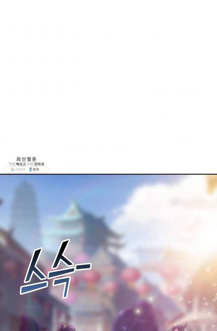 적소신검 72화 85