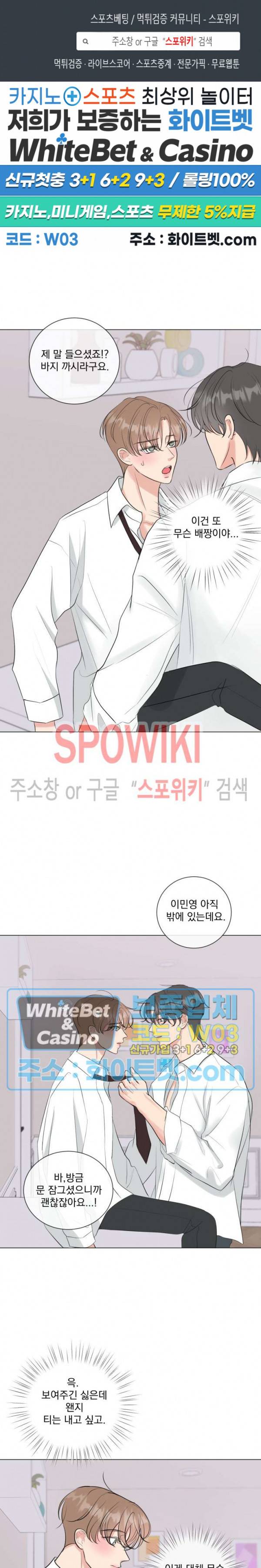 희대의 내연남 15화 1
