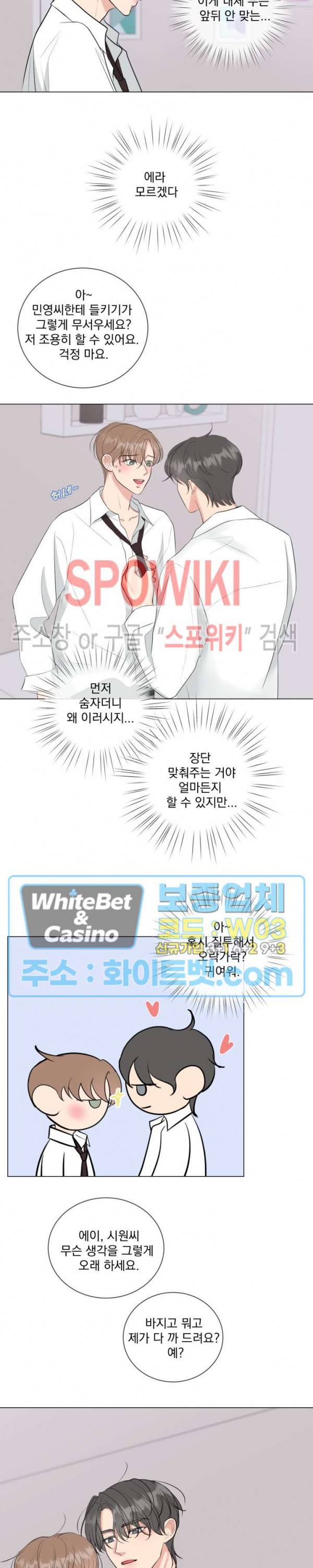 희대의 내연남 15화 2