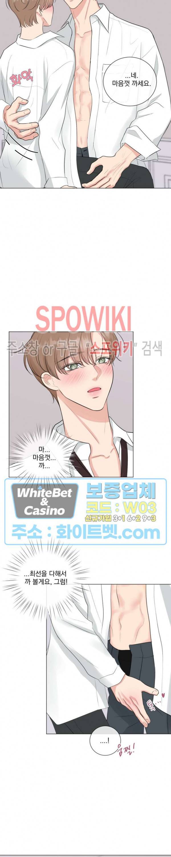 희대의 내연남 15화 3
