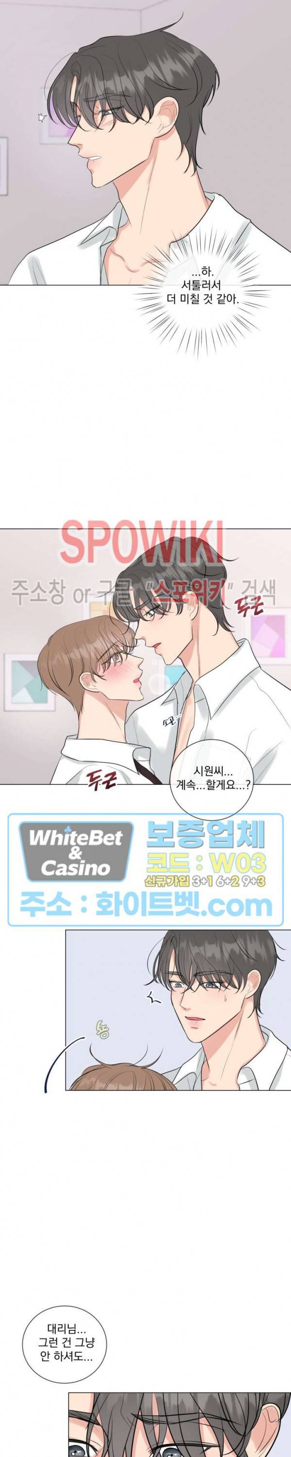 희대의 내연남 15화 4