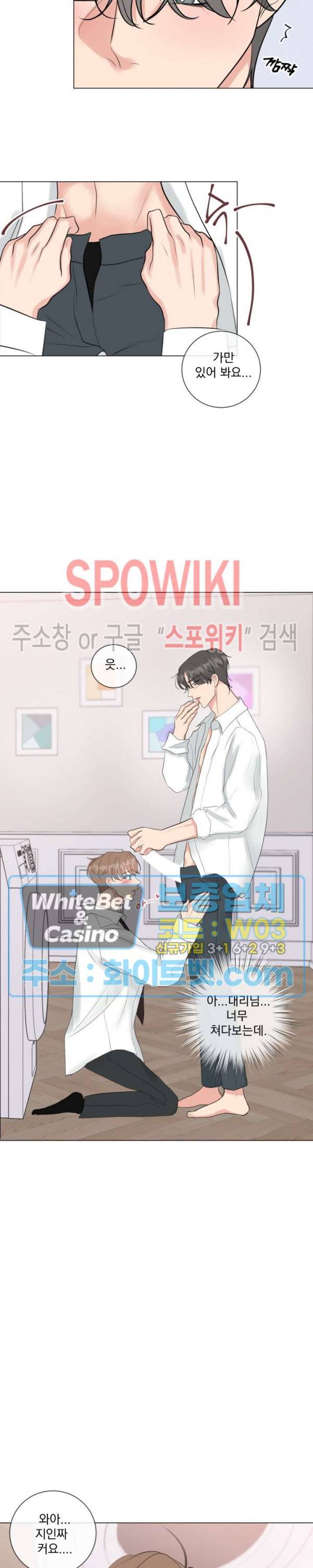 희대의 내연남 15화 5