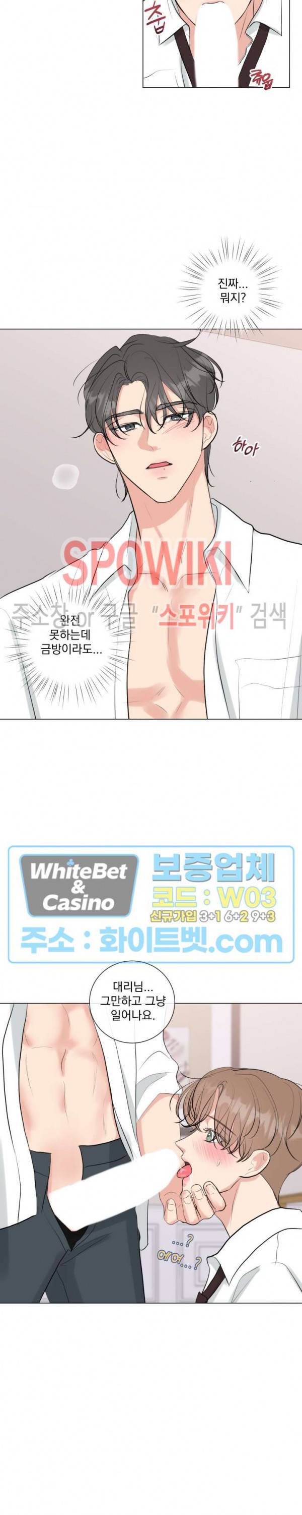 희대의 내연남 15화 7