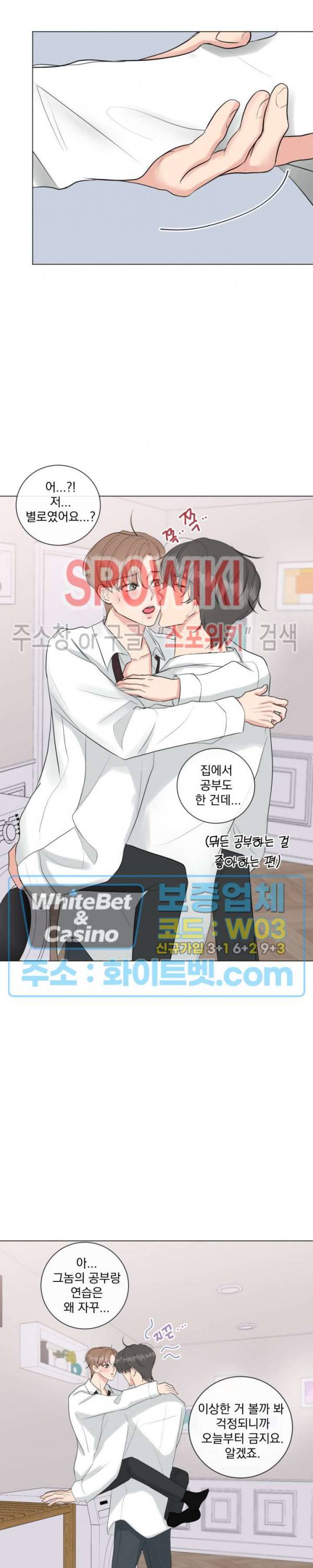 희대의 내연남 15화 8