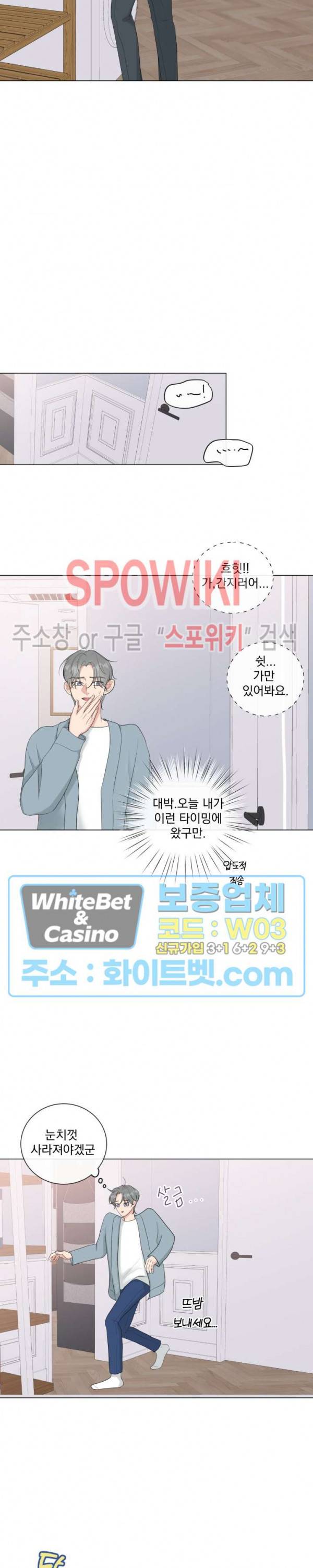 희대의 내연남 15화 9