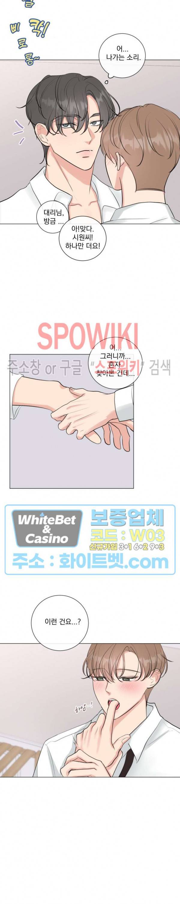 희대의 내연남 15화 10