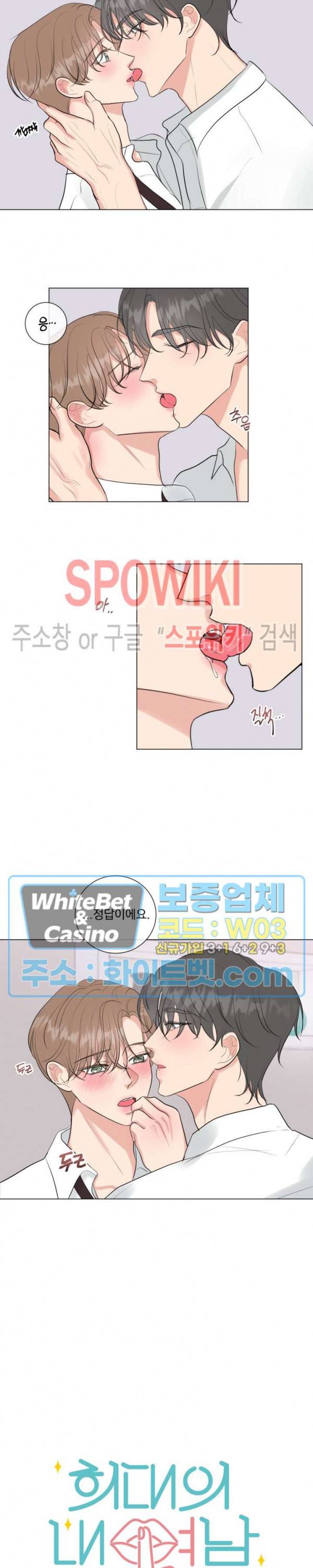 희대의 내연남 15화 13