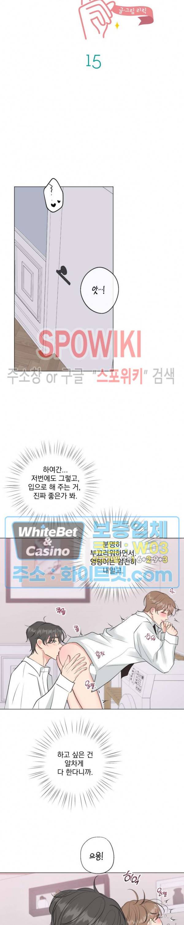 희대의 내연남 15화 14