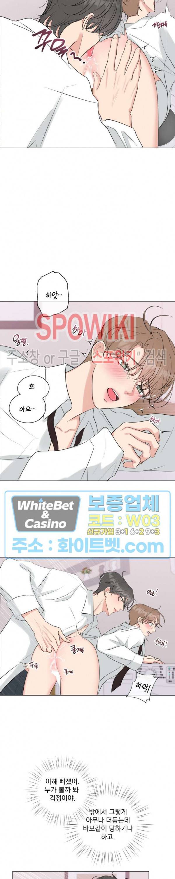 희대의 내연남 15화 15