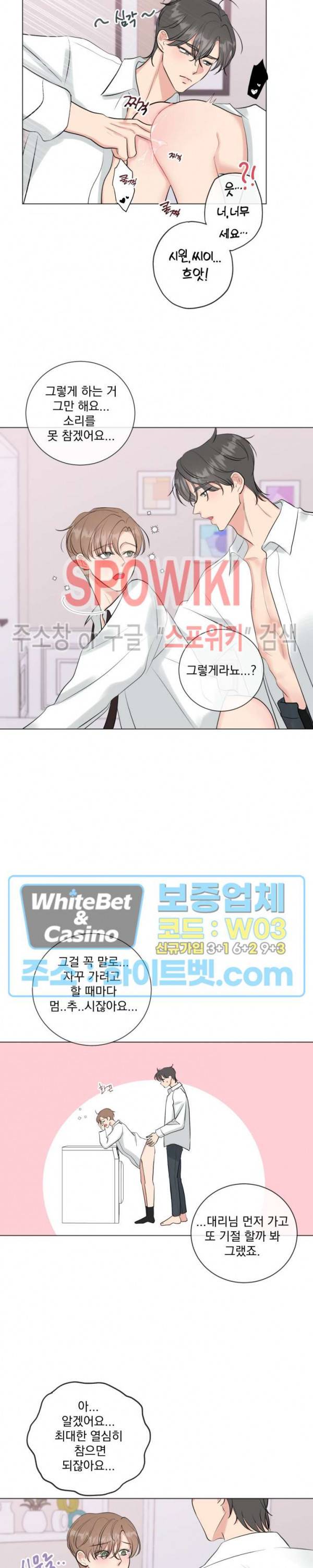 희대의 내연남 15화 16