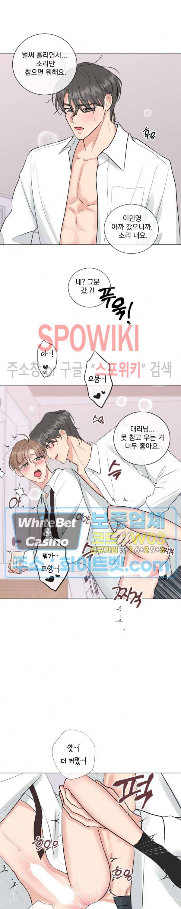 희대의 내연남 15화 20
