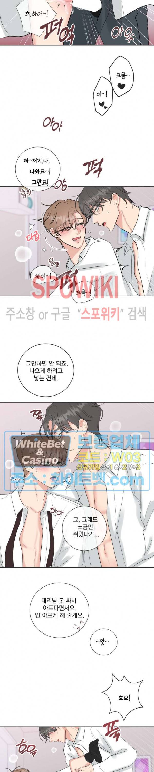 희대의 내연남 15화 21