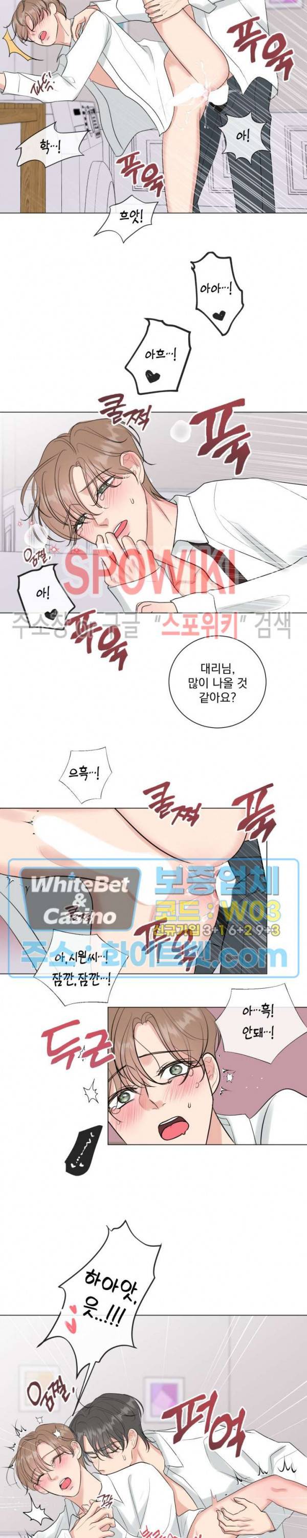 희대의 내연남 15화 22