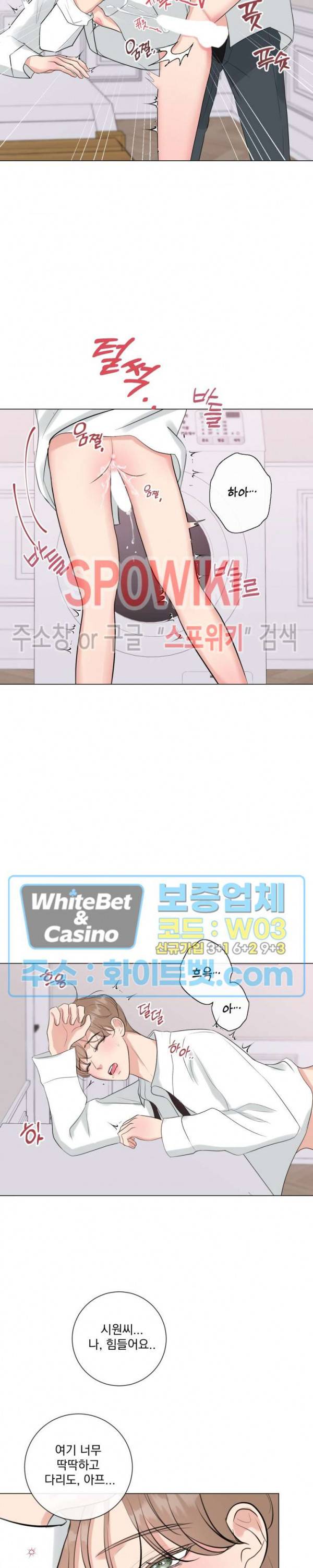희대의 내연남 15화 23
