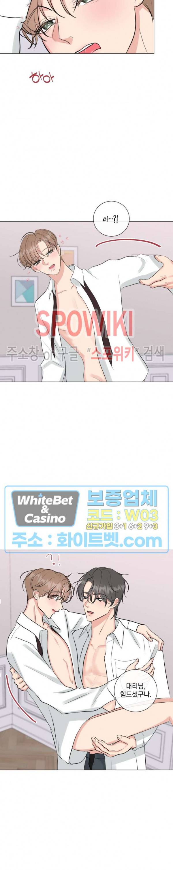 희대의 내연남 15화 24