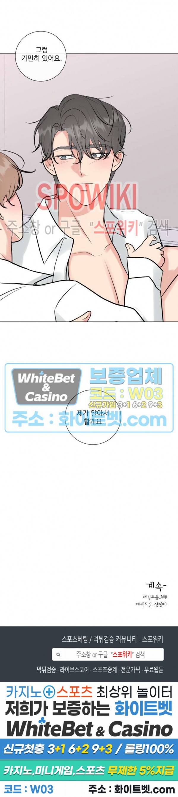 희대의 내연남 15화 25